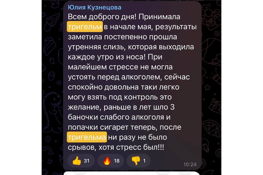 Покупаю родителям новомин Сибирское здоровье, за их иммунитет теперь спокойна.