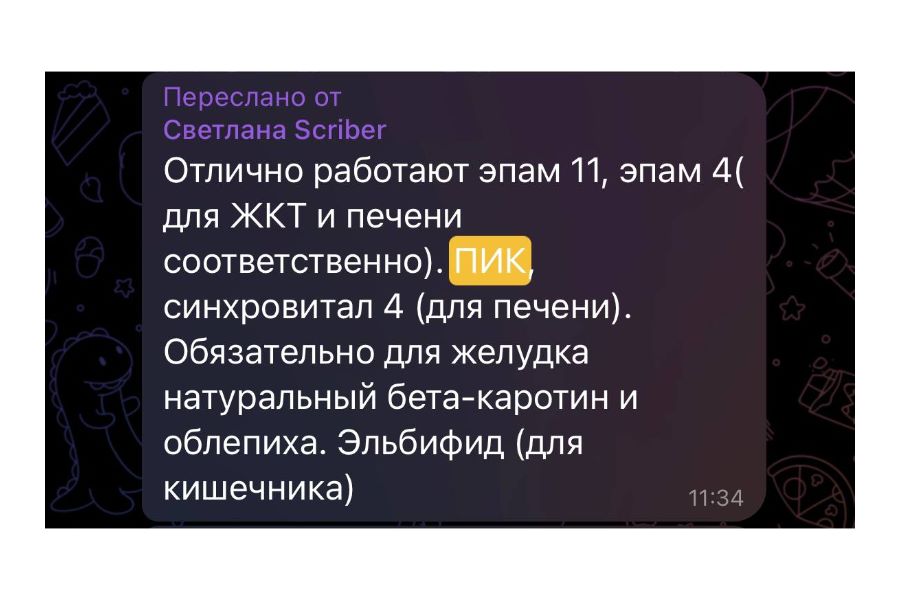 Я постоянно пользуюсь продуктами Сибирское здоровье. Полностью ей доверяю.